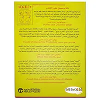 كتاب قوة العادات تشارلز دويج بغلاف ورقي من مكتبة جرير, 2 image