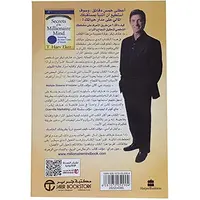 Secrets of the Millionaire Mind: Mastering the Game of Wealth by T. Harv Eker, Jarir Books, Arabic paperback, stories and novels by BonBalloon, 2 image
