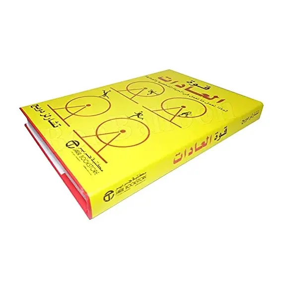 كتاب قوة العادات تشارلز دويج بغلاف ورقي من مكتبة جرير, 3 image