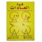 The Power of Habit by Charles Duhigg in paperback from Jarir Bookstore