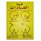 The Power of Habit by Charles Duhigg in paperback from Jarir Bookstore, 4 image