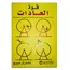 The Power of Habit by Charles Duhigg in paperback from Jarir Bookstore, 4 image