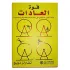 كتاب قوة العادات تشارلز دويج بغلاف ورقي من مكتبة جرير
